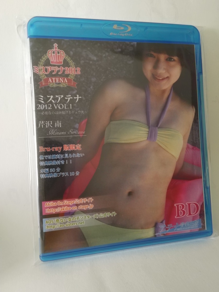 芹沢南 イメージDVD 南ちゃんの部活天国 芹沢南 イメージDVD 南ちゃんの部活天国 歌い手 CD・DVD WENOD RECORDS