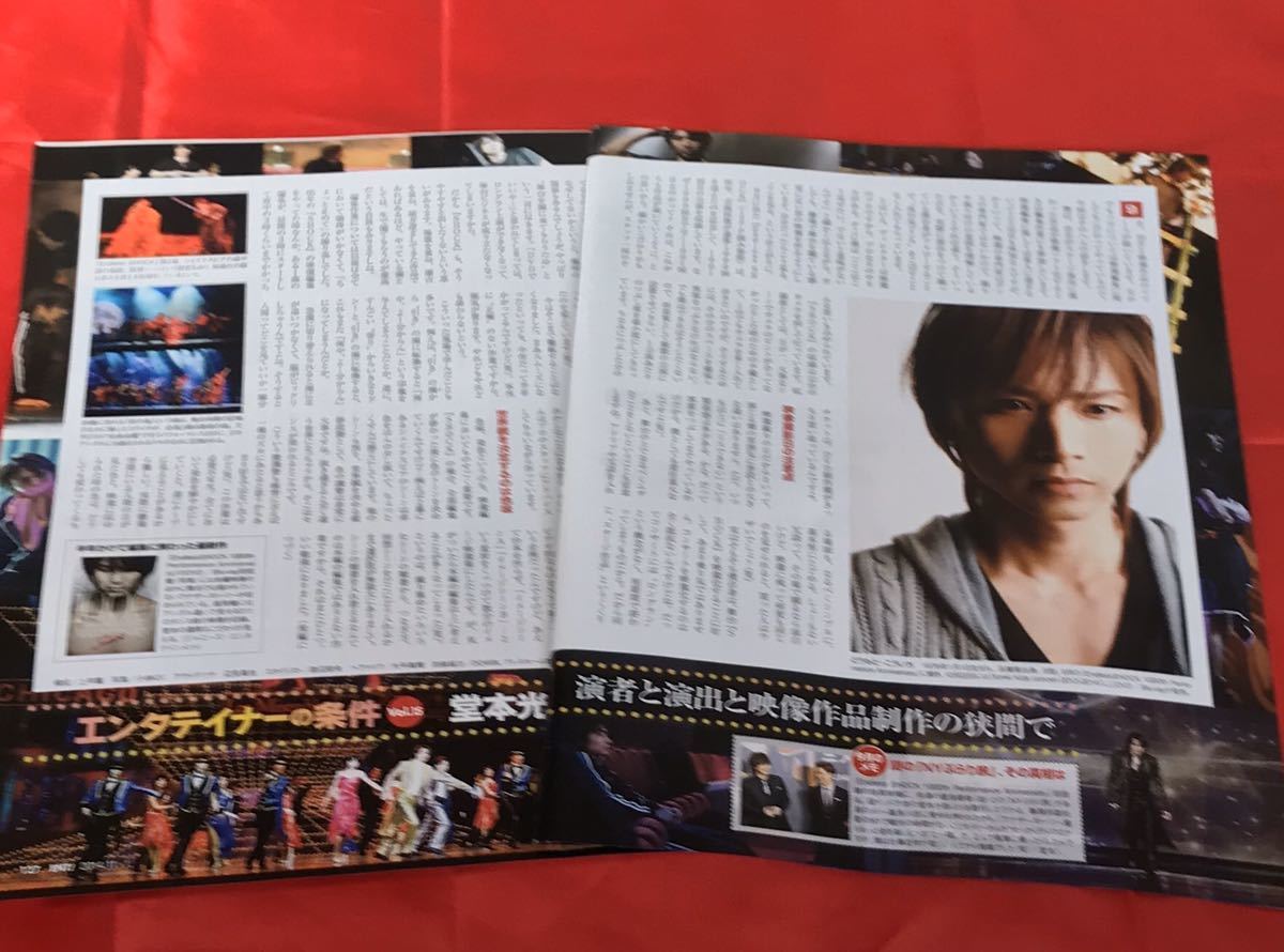 切り抜き Kinki Kids堂本光一エンターテイナーの条件vol15 ももいろクローバーz佐々木彩夏 米倉涼子日経エンターテインメント14 11 の落札情報詳細 ヤフオク落札価格情報 オークフリー スマートフォン版 切り抜き Kinki Kids堂本光一エンターテイナーの条件vol15 ももいろクローバーz佐々木彩夏 米倉涼子日経エンターテインメント14 11 の落札情報詳細 ヤフオク落札価格情報 オークフリー スマートフォン版