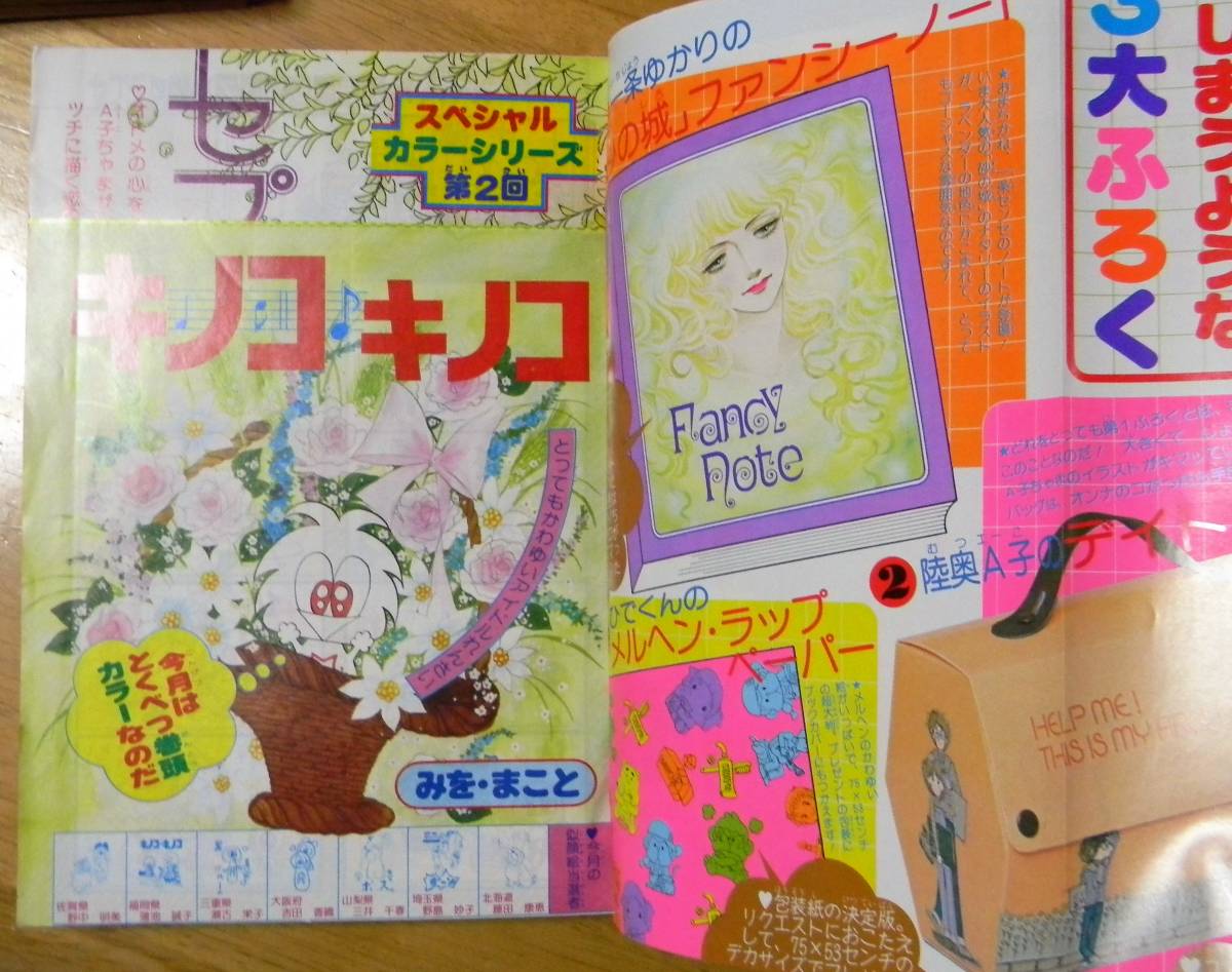 絵銭・六条銭 月行千里☆佳品／ほとんど見かけない絵柄の希少絵銭／e1-7