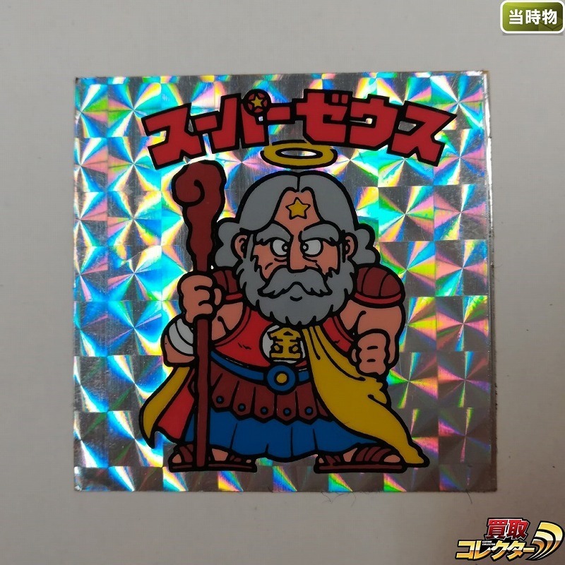 Sb743o 当時物 ビックリマン チョコ 1弾 スーパーゼウス ビニールコーティング の落札情報詳細 ヤフオク落札価格情報 オークフリー スマートフォン版