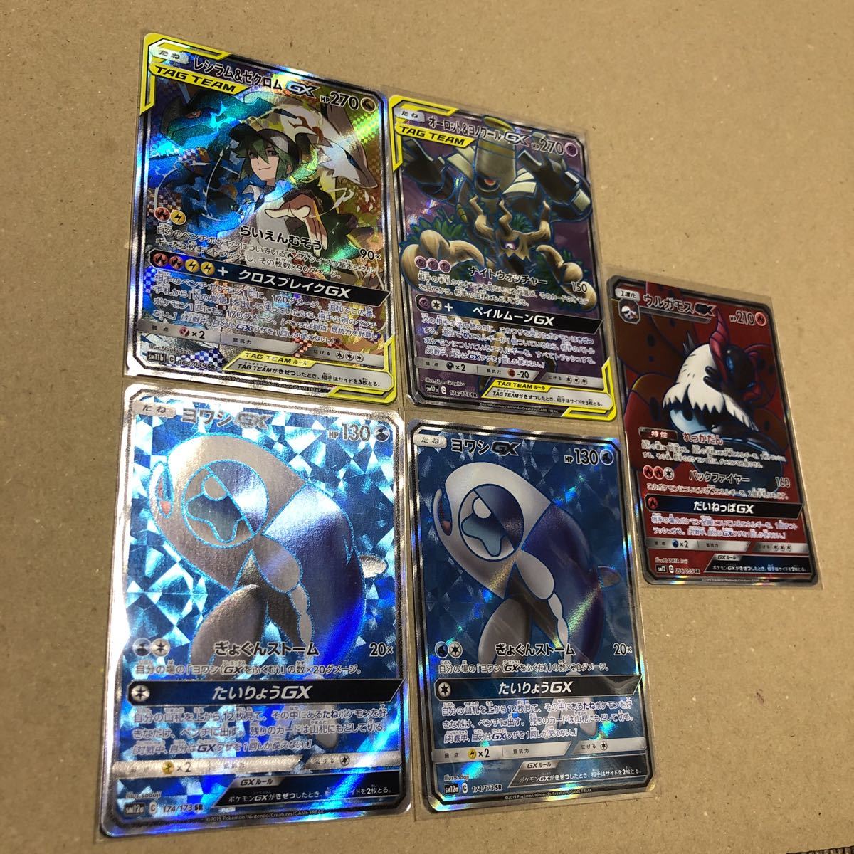 ポケモンカード Gx Sr 4枚セット ポケカ サン ムーン レシゼク オーロット ヨノワール ウルガモス ヨワシ ヨワシ の落札情報詳細 ヤフオク落札価格情報 オークフリー スマートフォン版