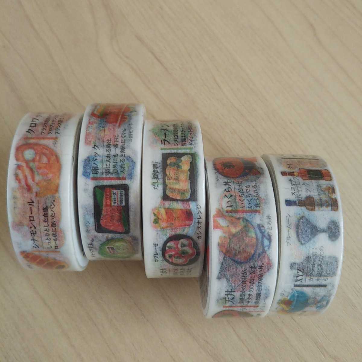 新品 新品 大人の図鑑 食べ物 どんぶり 丼 カクテル 居酒屋 パン スーパー マスキングテープ 5巻 セット 送料140円 マステ の落札情報詳細 ヤフオク落札価格情報 オークフリー スマートフォン版