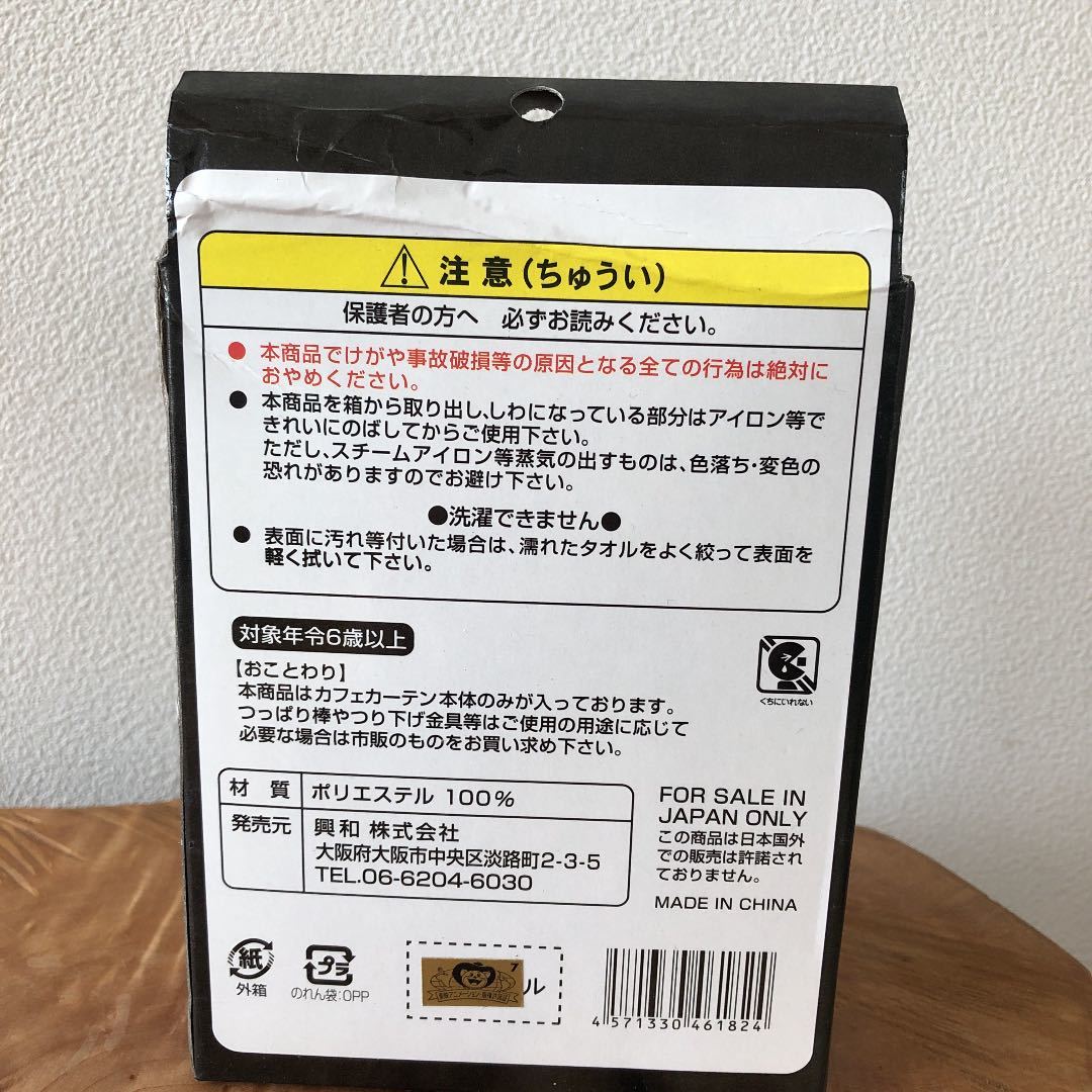 新品 ワンピース ロングカフェカーテン 絶対的正義の名の下に 海軍 赤犬 青キジ 黄猿 の落札情報詳細 ヤフオク落札価格情報 オークフリー スマートフォン版