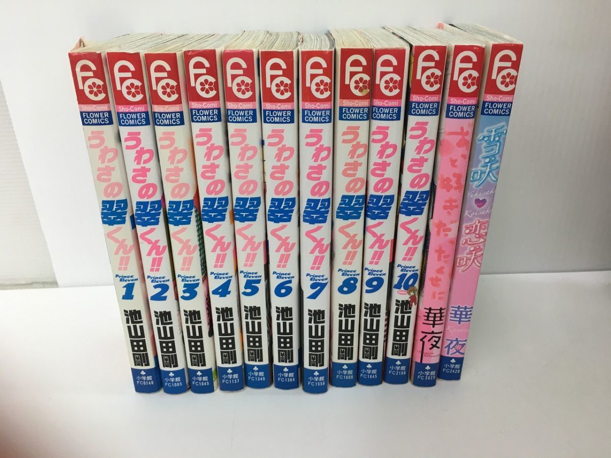 フラワーコミックス 小学館 少女マンガ コミック まとめ売り カノ嘘 好きです鈴木くん 萌えカレ 放課後オレンジ 1a0772 2hh F4 の落札情報詳細 ヤフオク落札価格情報 オークフリー スマートフォン版