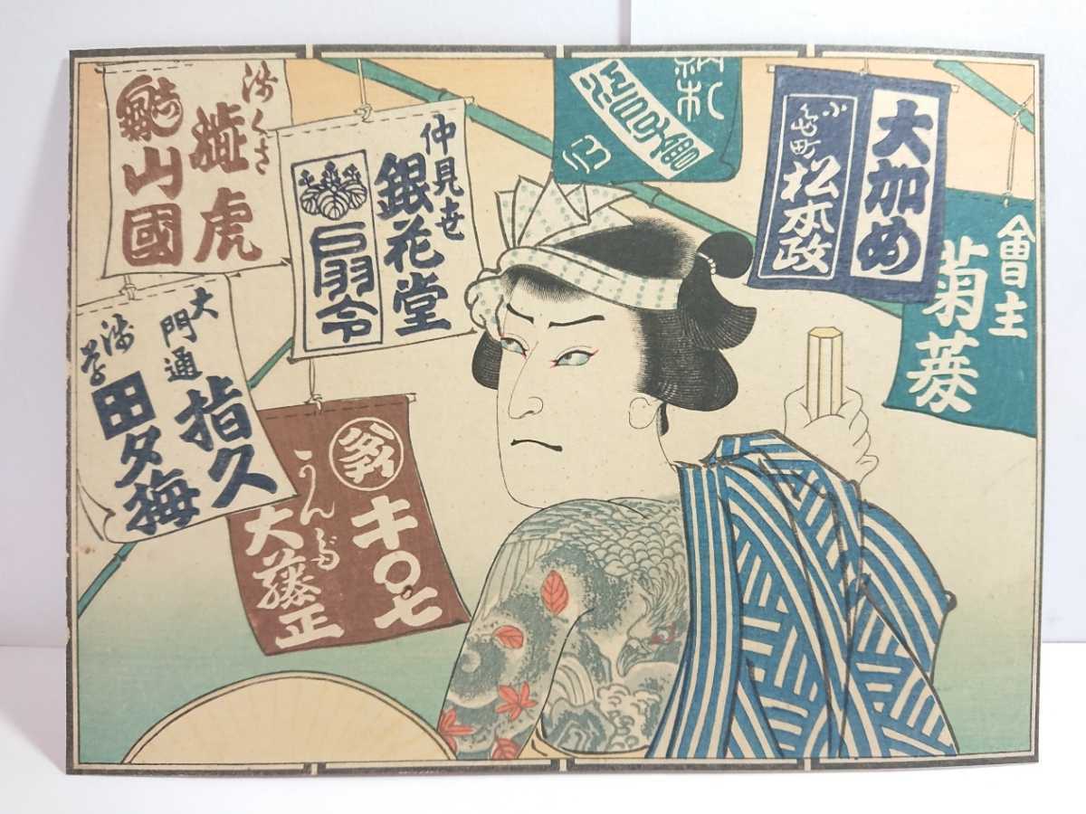 逸品　絵合わせ札35枚　木版画　縁結び縁切り　男女　江戸　和骨董　アンティーク 逸品 絵合わせ札 木版画 縁結び縁切り⑬ 男女 江戸 和骨董