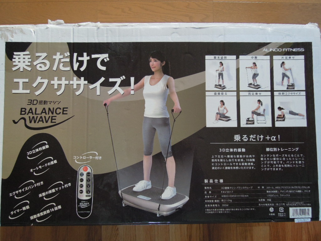 Alinco Fitness アルインコ株式会社 3d振動マシン バランスウェーブ フィットネス ダイエット エクササイズ 機器 Fav3017 稼働美品 の落札情報詳細 ヤフオク落札価格情報 オークフリー スマートフォン版