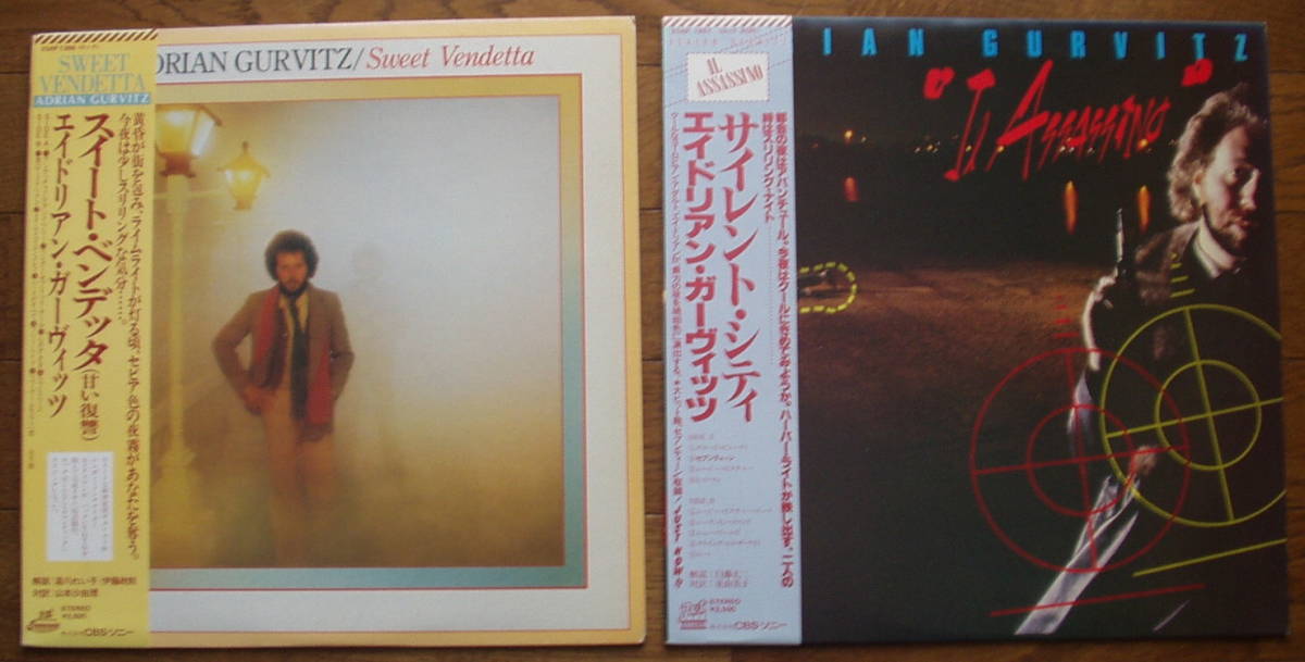 中古LP2枚セット○エイドリアン・ガーヴィッツ ADRIAN GURVITZ - Sweet Vendetta / Il Assassino (CBSソニー) TOTO AOR の落札情報詳細| ヤフオク落札価格情報 オークフリー・スマートフォン版 中古LP2枚セット○エイドリアン・ガーヴィッツ ADRIAN GURVITZ - Sweet Vendetta / Il Assassino (CBSソニー) TOTO AOR の落札情報詳細| ヤフオク落札価格情報 オークフリー・スマートフォン版