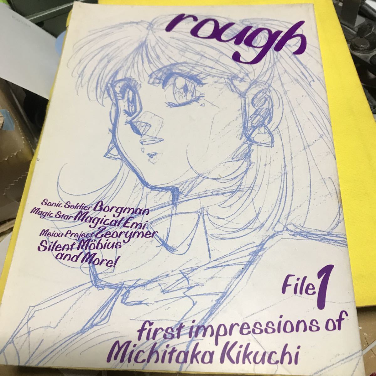 Rough Vol 1サイレントメビウス ゼオライマー きくちみちたか 麻宮騎亜ラフイラスト集 1996年ボークマン マジカルエミ コミケ の落札情報詳細 ヤフオク落札価格情報 オークフリー スマートフォン版