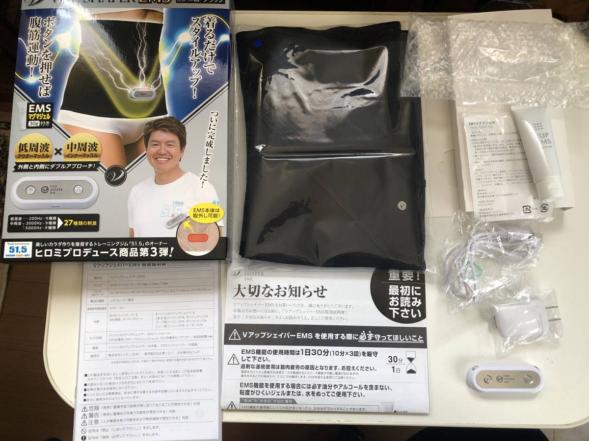 V アップシェイパー EMS ヒロミ プロデュース LL マグマジェル2本付き