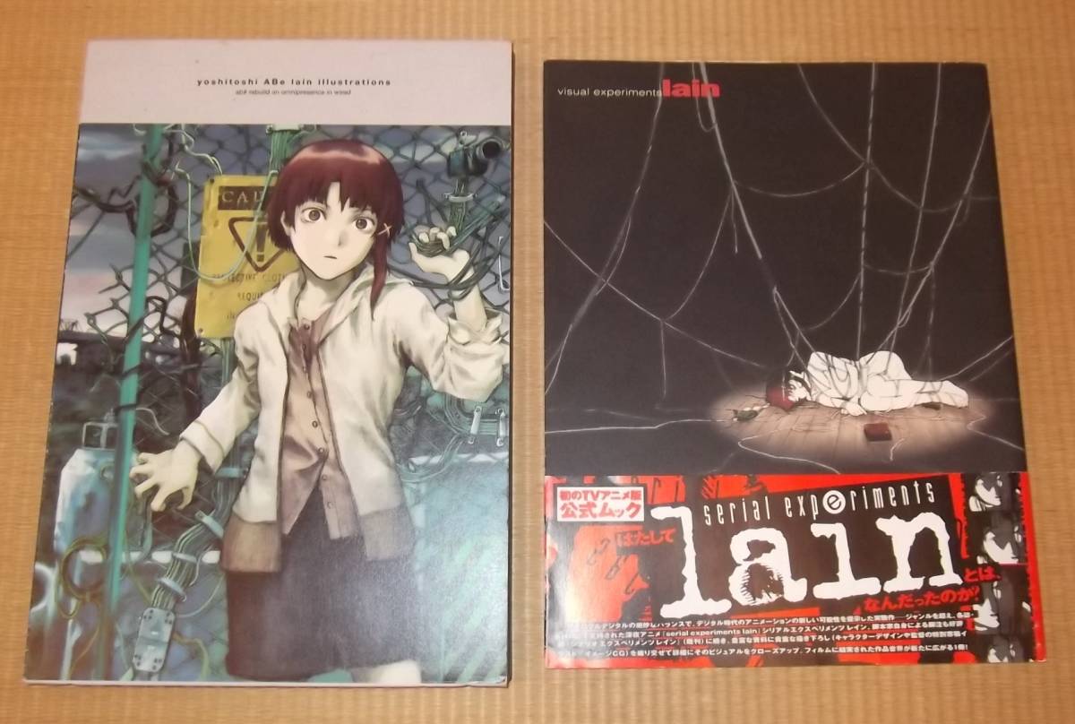 安倍吉俊 画集 Yoshitoshi Abe Lain Illustrations Visual Experiments Lain 設定資料集 の落札情報詳細 ヤフオク落札価格情報 オークフリー スマートフォン版
