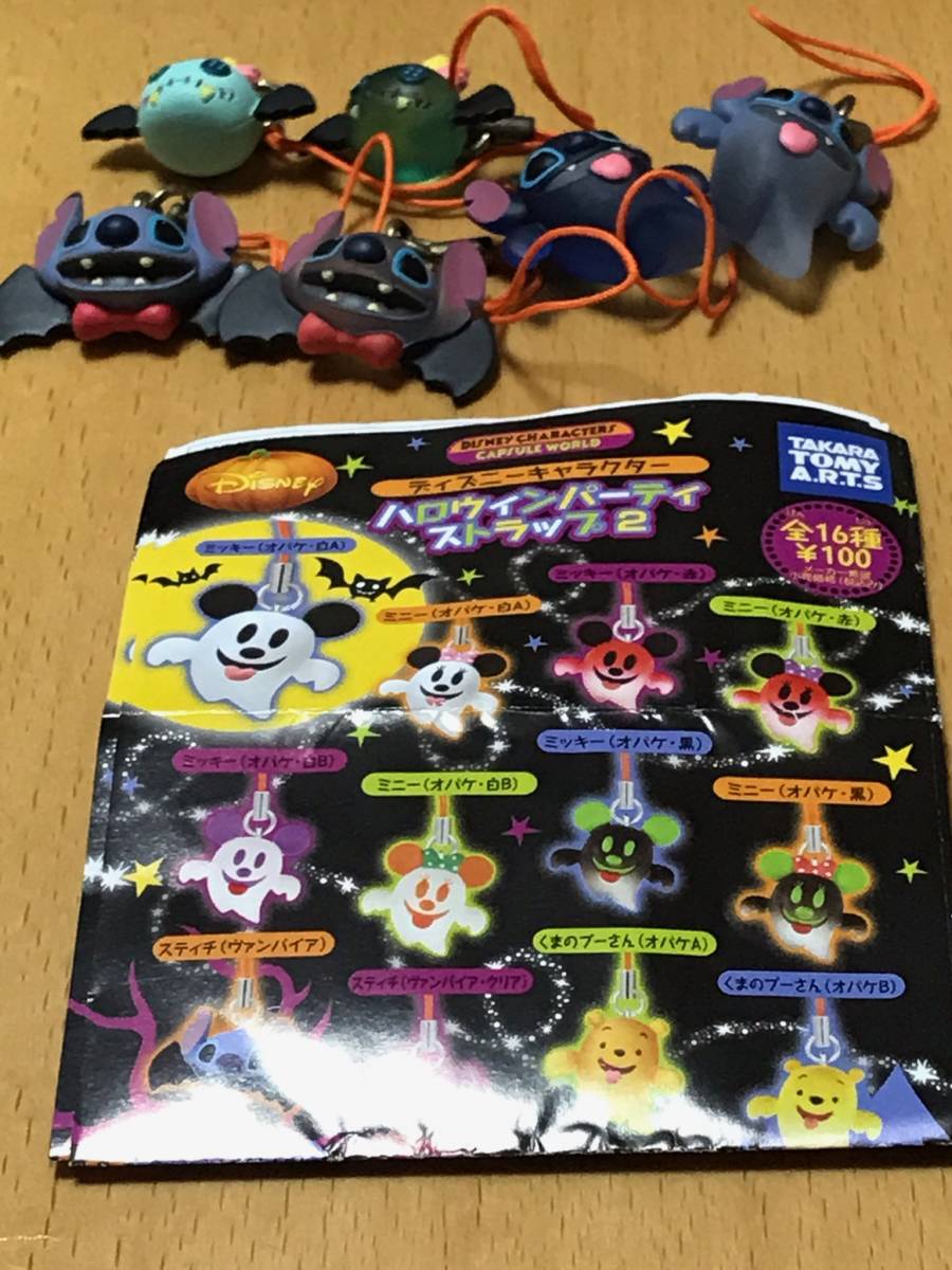 ガチャポン ディズニー スティッチ ハロウィンストラップ １６種類セット の落札情報詳細 ヤフオク落札価格情報 オークフリー スマートフォン版