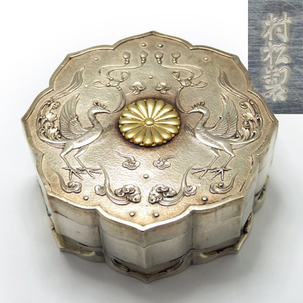 皇室御下賜 ボンボニエール(菓子器・合子) 昭和43年新宮殿建成記念 瑞