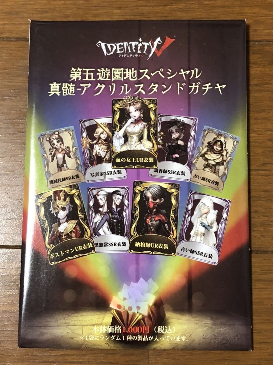 OZ- ゲーム・おもちゃ・グッズ 第五人格 真髄 アクリルスタンド