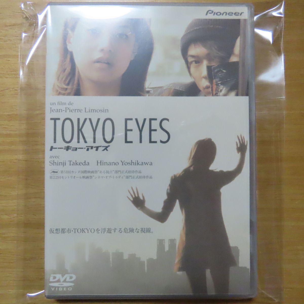 TOKYO EYES デラックス版 [DVD]