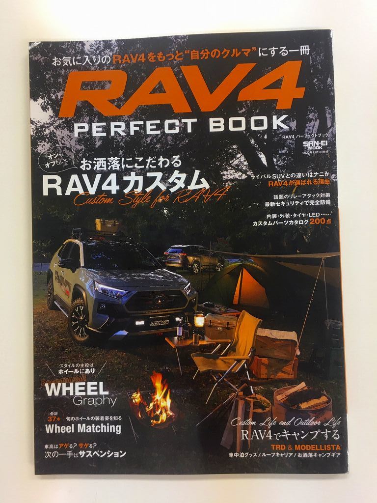 2冊セット】RAV4 PERFECT BOOK & TOYOTA RAV4 保存版 トヨタ ラブ4