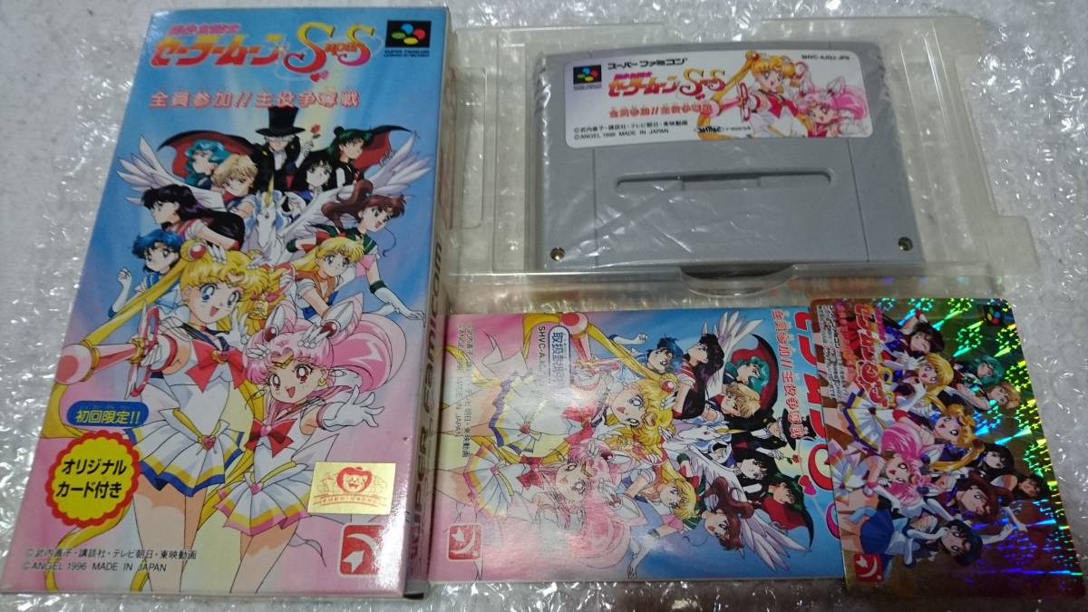 Sfc レア 美少女戦士セーラームーンsupers 全員参加 主役争奪戦 箱説カード付 の落札情報詳細 ヤフオク落札価格情報 オークフリー スマートフォン版