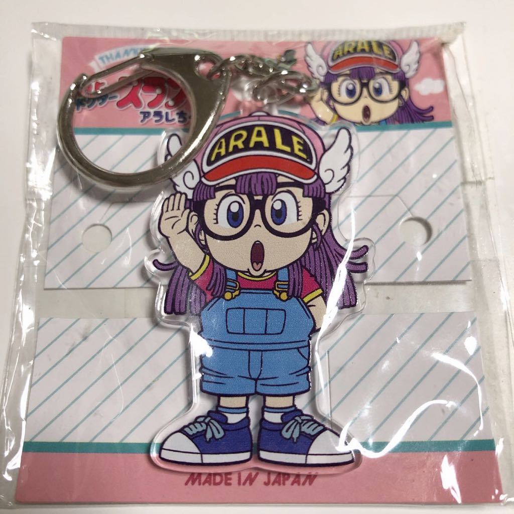 新品】Dr.スランプ アラレちゃん キーホルダー 則巻アラレ 鳥山明の