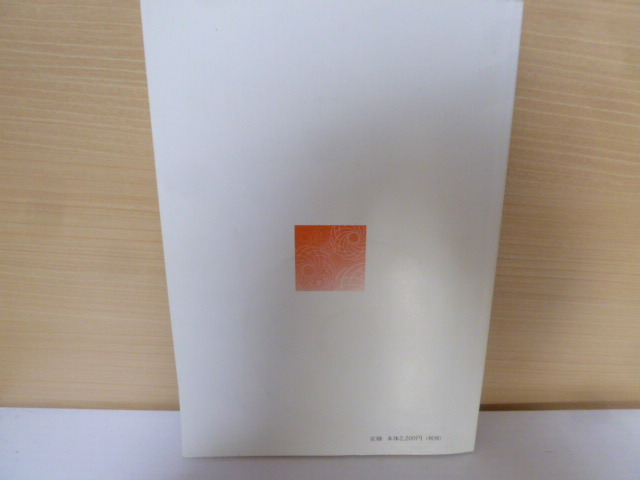 話しことば検定 3級テキスト Cd付き Cd未開封 Npo法人 日本話しことば協会 602 の落札情報詳細 ヤフオク落札価格情報 オークフリー スマートフォン版