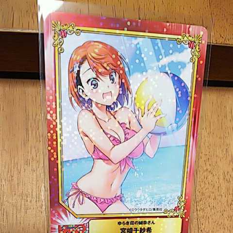 即決♪宮崎千紗希☆トレカ☆ゆらぎ荘の幽奈さん☆集英社コミック