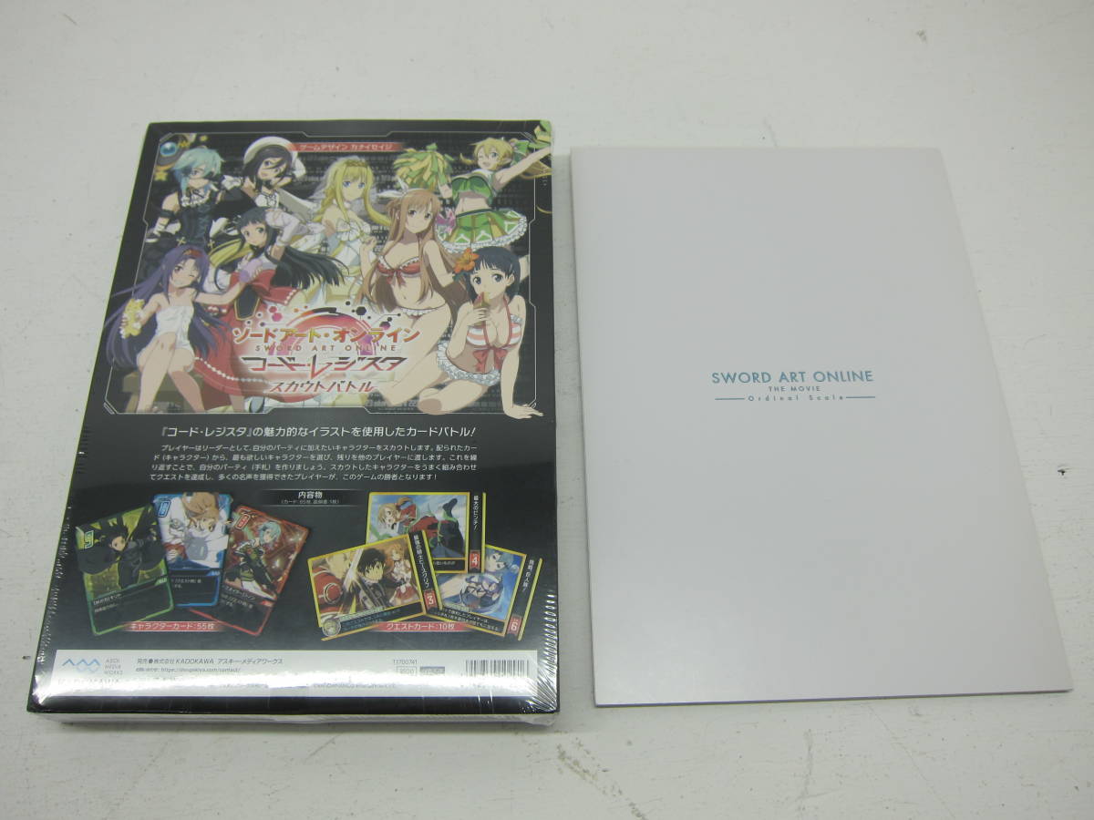 書籍 ソードアート オンライン アニメ関連書籍2冊set コード レジスタ ビジュアルブック 劇場版 オーディナル スケール パンフレット の落札情報詳細 ヤフオク落札価格情報 オークフリー スマートフォン版