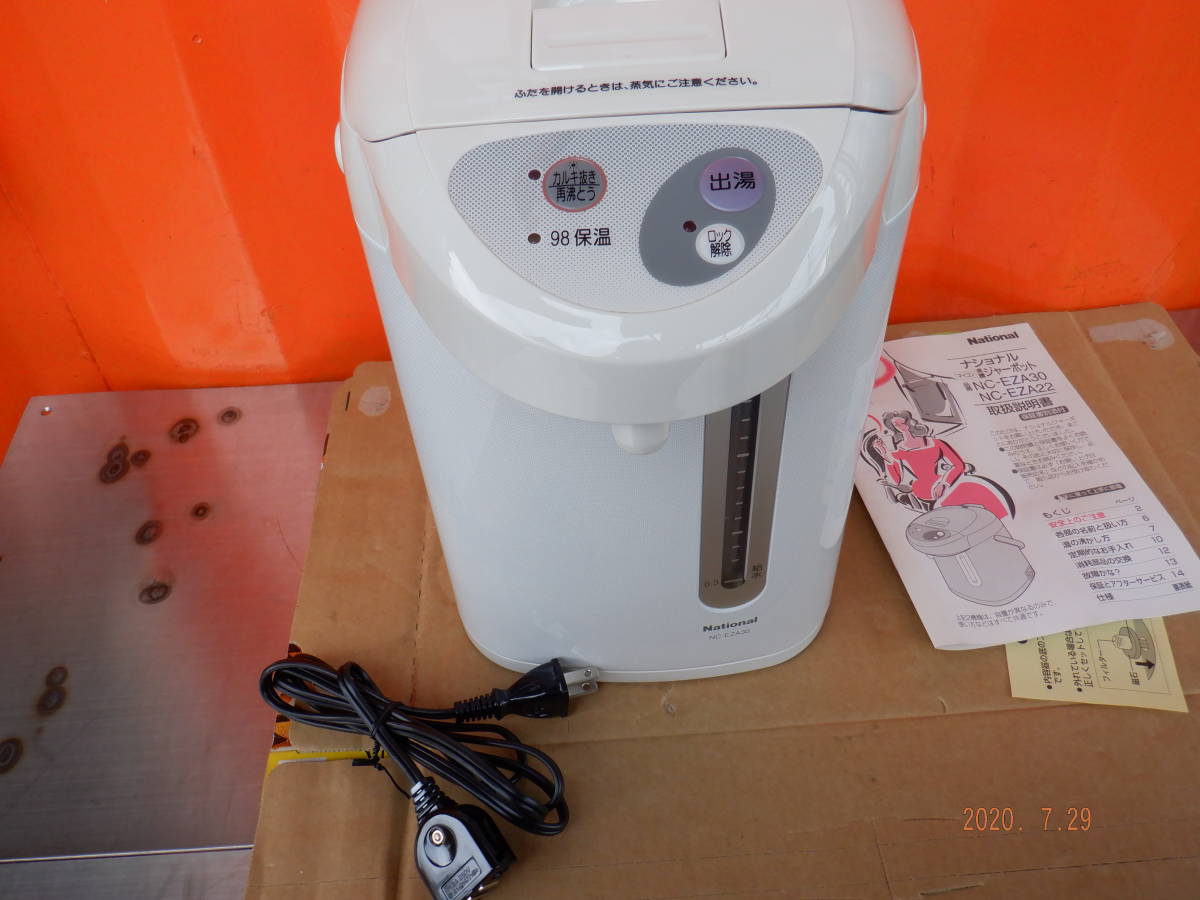 ナショナル電気ポットNC-303