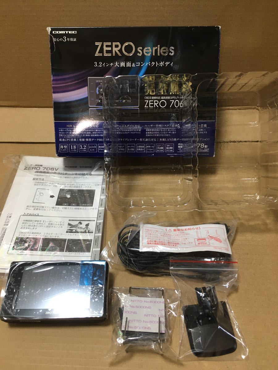 コムテック レーダー探知機 Zero 706v 美品 使用ごく僅か の落札情報詳細 ヤフオク落札価格情報 オークフリー スマートフォン版