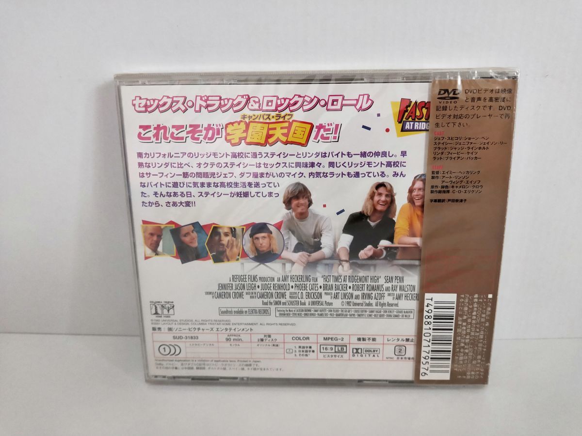 Dvd 初体験 リッジモンド ハイ 未開封品 監督 エイミー ヘッカリング 出演 ショーン ベン他 ソニーピクチャーズ Sud 313 M001 の落札情報詳細 ヤフオク落札価格情報 オークフリー スマートフォン版