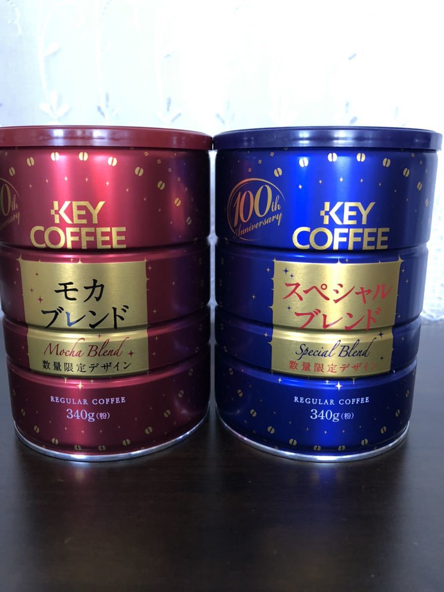 新品 新品 キーコーヒー モカブレンド とスペシャルブレンド 限定缶 ヤマト便無料 の落札情報詳細 ヤフオク落札価格情報 オークフリー スマートフォン版