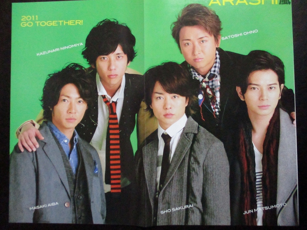 月刊ザテレビジョン 11年 2月号 切り抜き 嵐 二宮和也 相葉雅紀 大野智 松本潤 櫻井翔 の落札情報詳細 ヤフオク落札価格情報 オークフリー スマートフォン版 月刊ザテレビジョン 11年 2月号 切り抜き 嵐 二宮和也 相葉雅紀 大野智 松本潤 櫻井翔 の落札情報詳細 ヤフオク落札価格情報 オークフリー スマートフォン版