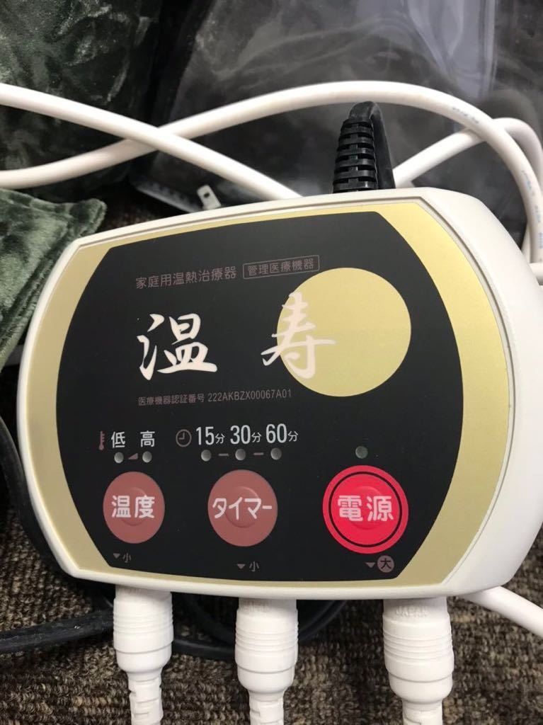 値下げ【家庭用 ビワ温熱マット】