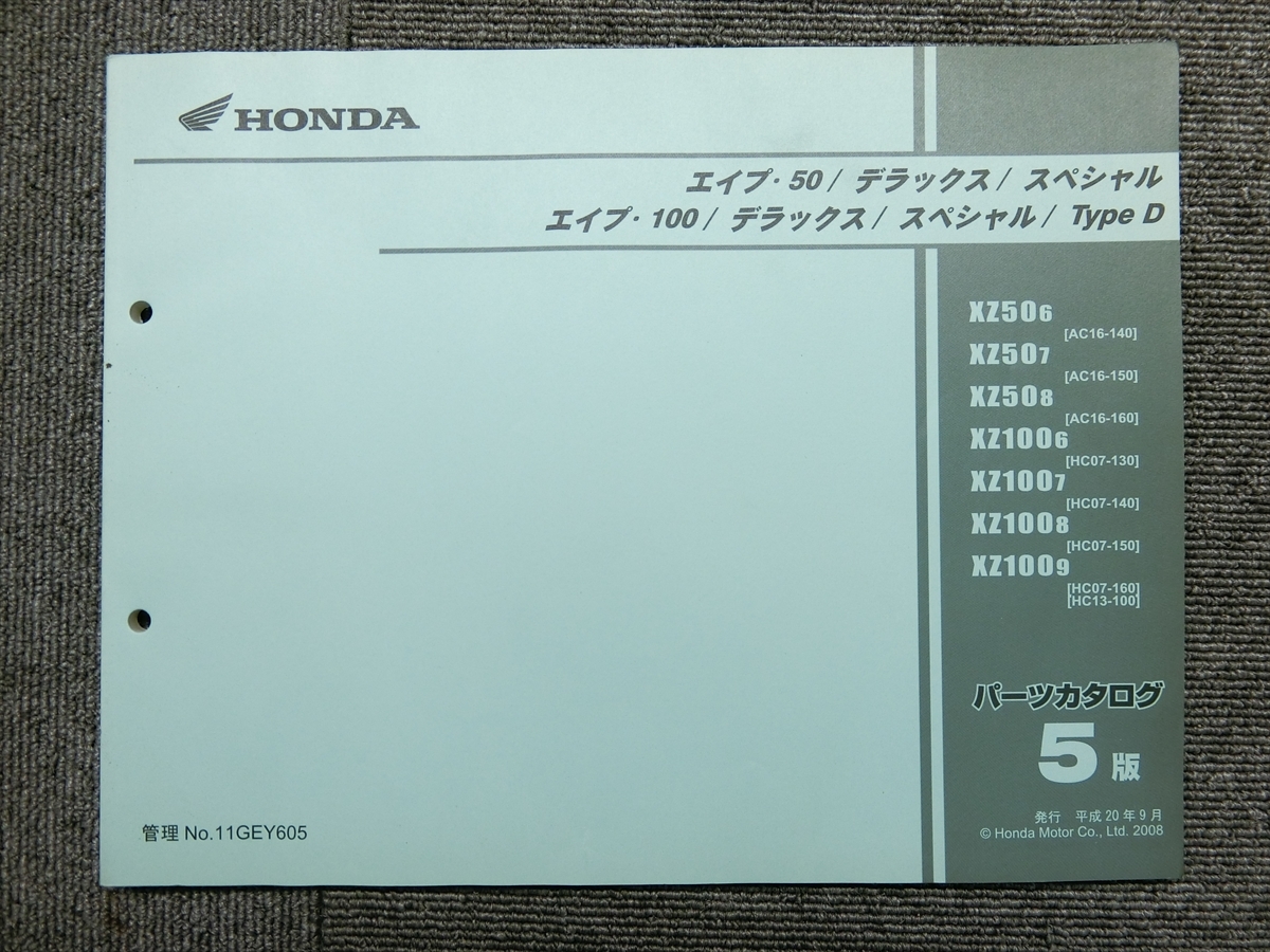 HONDA エイプ 50/100 パーツリスト サービスマニュアル HONDA エイプ 50/100 パーツリスト サービスマニュアル APE100/50