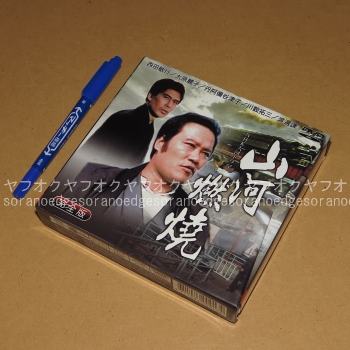 NHK大河ドラマ/黄金の日日【DVD】全13巻セット NHK大河ドラマ 黄金の日日」DVD 全13巻 松本幸四郎 市川染五郎