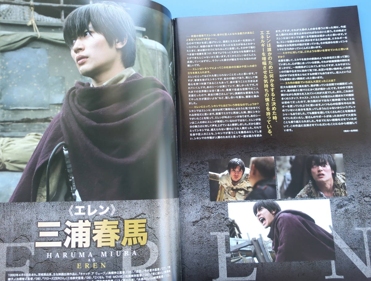 進撃の巨人 Attack On Titan 前篇 進撃の巨人 Attack On Titan エンド オブ ザ ワールド 後編 劇場版実写映画パンフレットの2冊セット の落札情報詳細 ヤフオク落札価格情報 オークフリー スマートフォン版