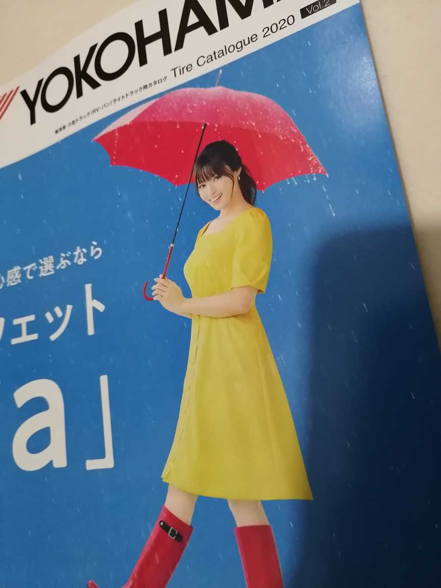 新品 1円スタート 深田恭子ヨコハマタイヤ カタログ のぼり 新品未使用 の落札情報詳細 ヤフオク落札価格情報 オークフリー スマートフォン版