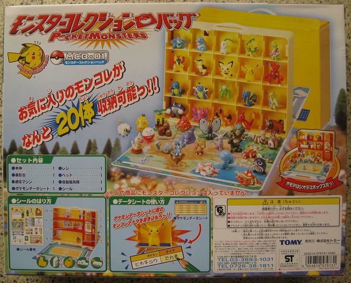 TOMY モンスターコレクションバッグ 初回限定版 スイクン・クリアー