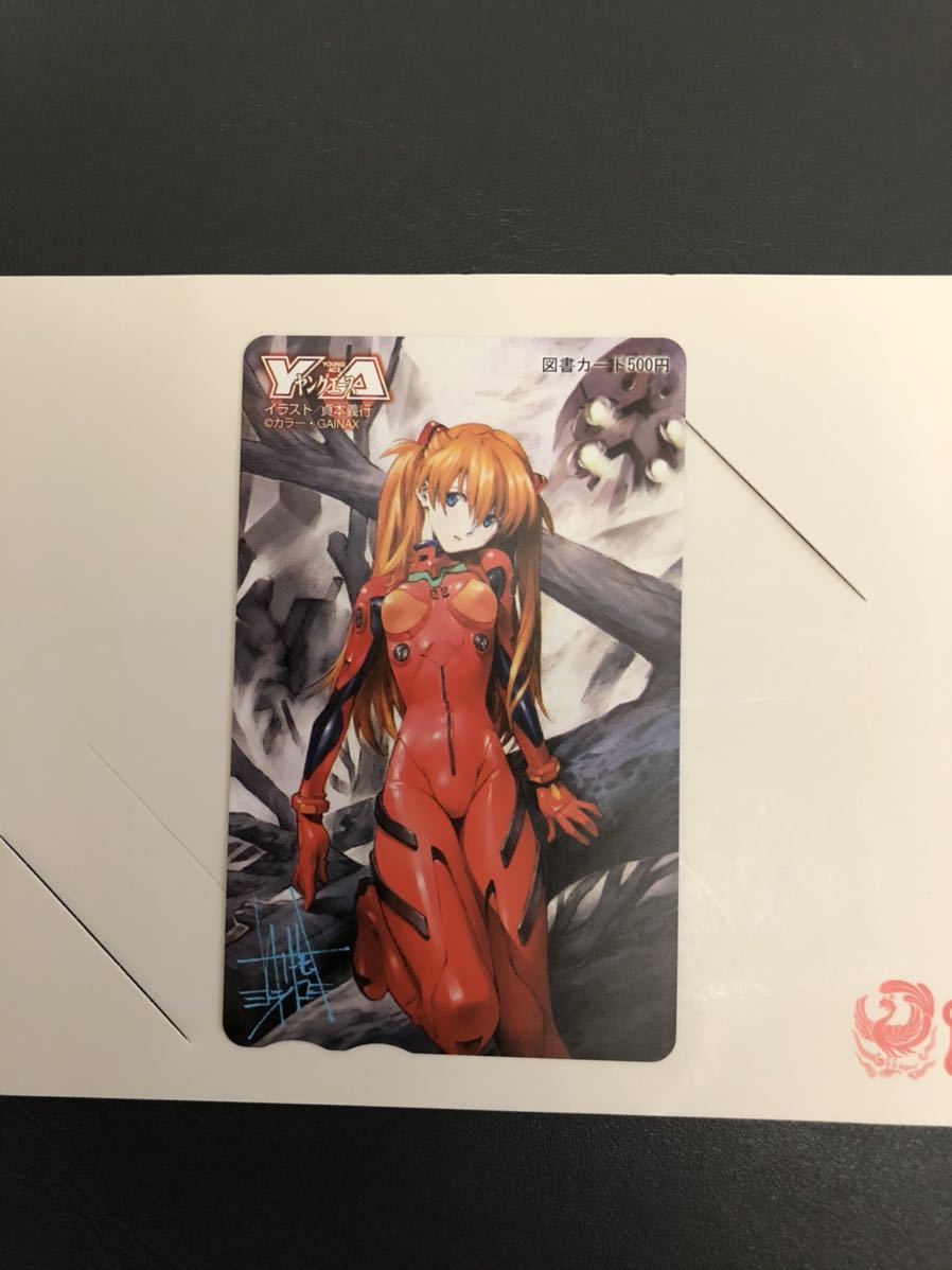 エヴァンゲリオン エヴァ 限定 図書カード アスカ　レイ　ヤングエース　使用済み エヴァンゲリオン エヴァ 限定 図書カード アスカ レイ ヤングエース