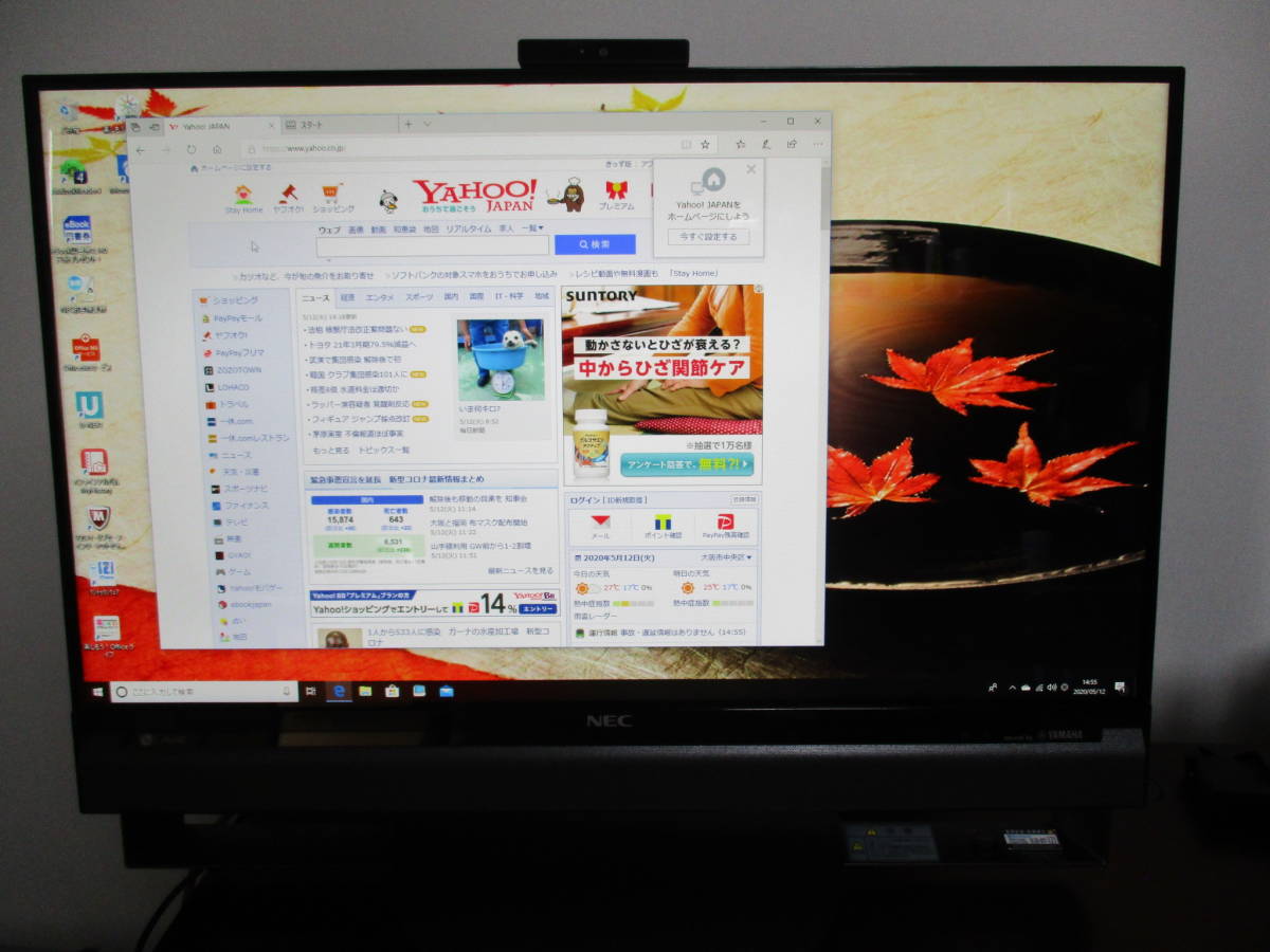 Nec Pc Da770cab Core I7 5500u 2 4ghz 23 8型ワイド Hdd 3tb メモリー8gb ブルーレイドライブ Windows 10 上 ｂｓデジタル Office の落札情報詳細 ヤフオク落札価格情報 オークフリー スマートフォン版