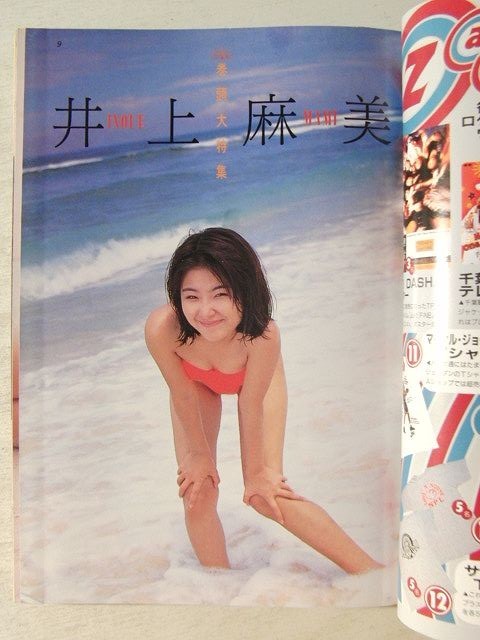 BOMBボム1994年7月号◇井上麻美/内田有紀/菅野美穂/ともさかりえ/笹峰