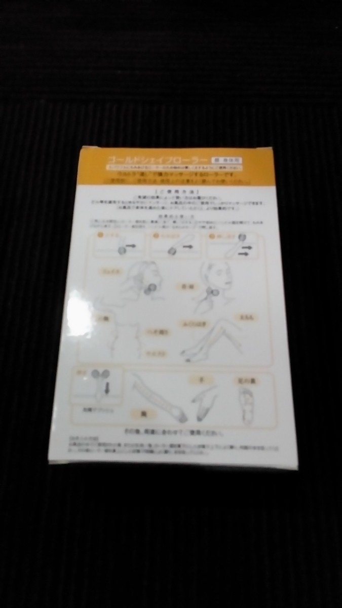 新品 ドクターシーラボ ゴールドシェイプローラー 未開封品 の落札情報詳細 ヤフオク落札価格情報 オークフリー スマートフォン版