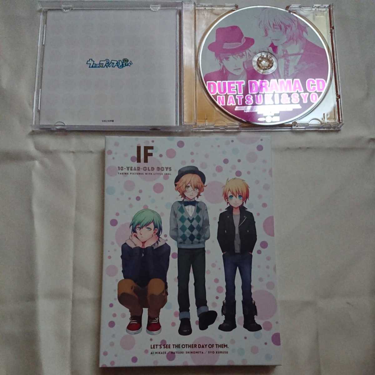 Cd6枚セット うたの プリンスさまっ うたプリ 四ノ宮那月 来栖翔 美風藍 アニメイト特典cd ドラマcd All Star All Secret トラビ の落札情報詳細 ヤフオク落札価格情報 オークフリー スマートフォン版