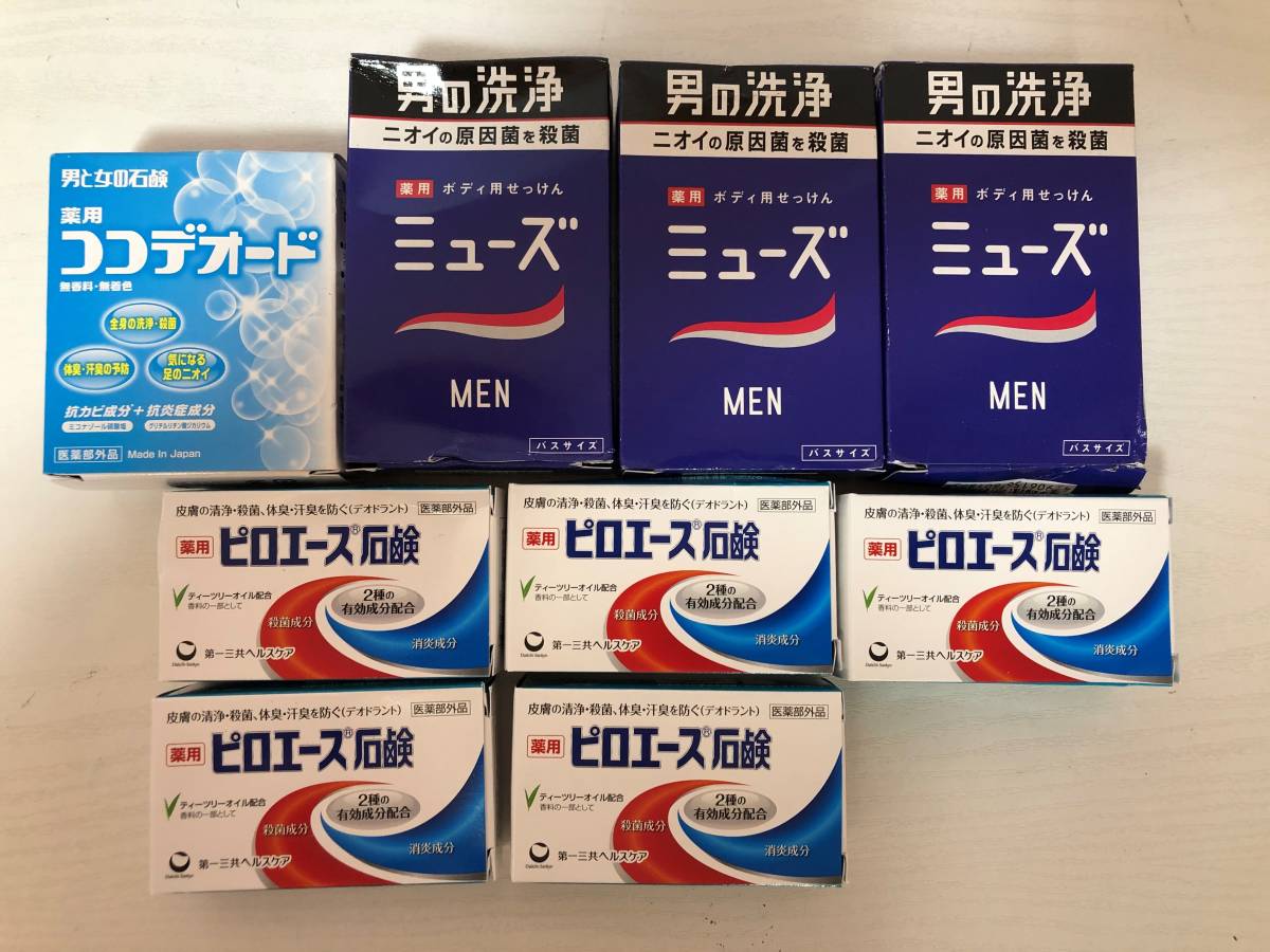 新品 S ミューズ メン 135g 3 ピロエース石鹸 70g 5 ココデオード 100g セット 固形 薬用 せっけん 送料無料 の落札情報詳細 ヤフオク落札価格情報 オークフリー スマートフォン版 新品 S ミューズ メン 135g 3 ピロエース石鹸 70g 5 ココデオード 100g セット 固形 薬用 せっけん 送料無料 の落札情報詳細 ヤフオク落札価格情報 オークフリー スマートフォン版