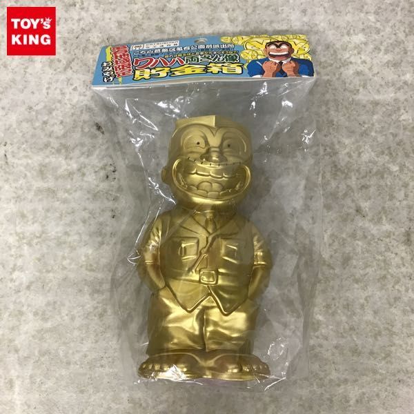 【フィギュア】 未開封 ワハハ両さん像 貯金箱 亀有地域限定おみやげ 町工場物語 フィギュア】 未開封 ワハハ両さん像 貯金箱 亀有地域限定おみやげ 町