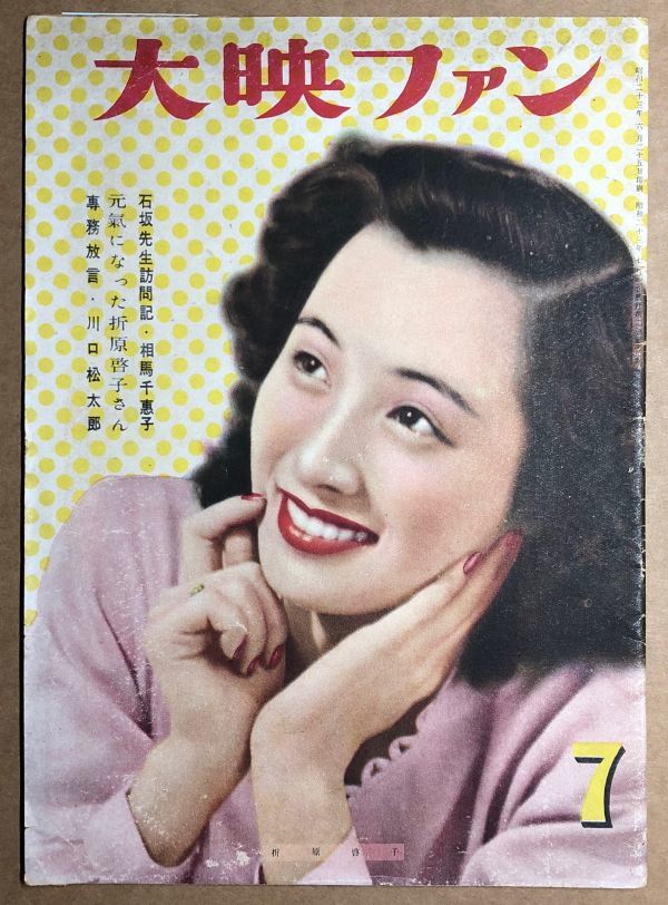 折原啓子　写真 