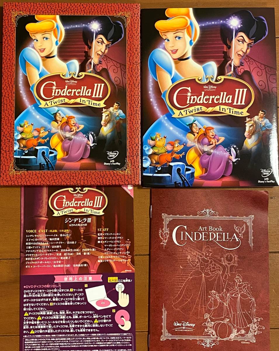 ディズニー Dvd シンデレラ A Twist In Time 良品 の落札情報詳細 ヤフオク落札価格情報 オークフリー スマートフォン版