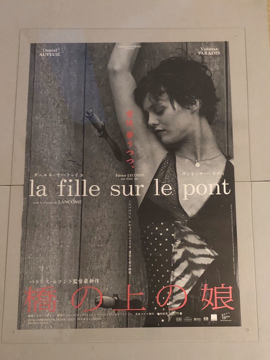 橋の上の娘 映画フライヤー ダニエル・オートゥイユ ヴァネッサ
