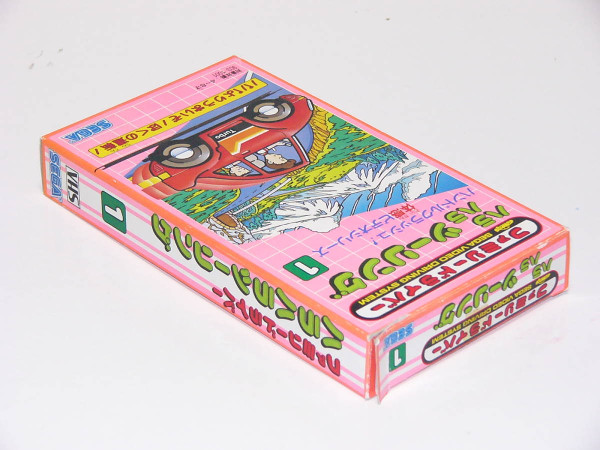 ☆ SEGAセガ ファミリードライバー 専用VHSテープのみ ハラハラ
