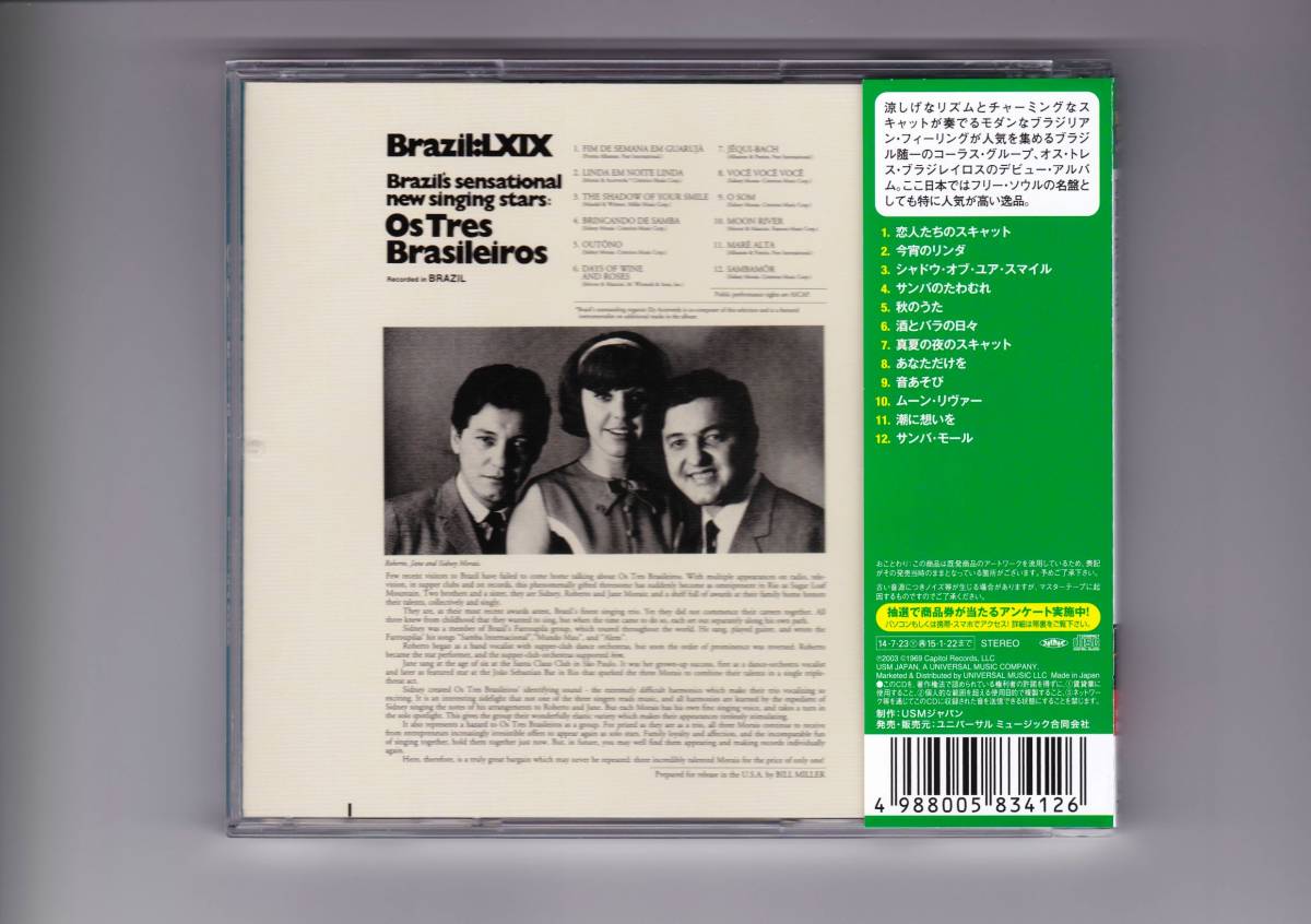 帯付cd オス トレス ブラジレイロス 真夏の夜のスキャット Brasil 1000 Best Collection Uicy の落札情報詳細 ヤフオク落札価格情報 オークフリー スマートフォン版