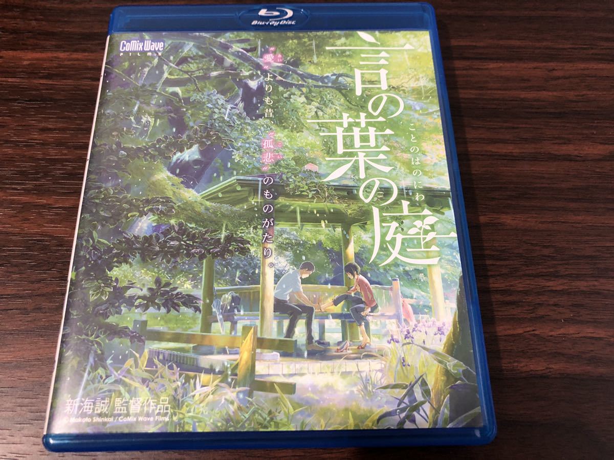 言の葉の庭 サウンドトラックcd付 Blu Ray ブルーレイ 新海誠 の落札情報詳細 ヤフオク落札価格情報 オークフリー スマートフォン版