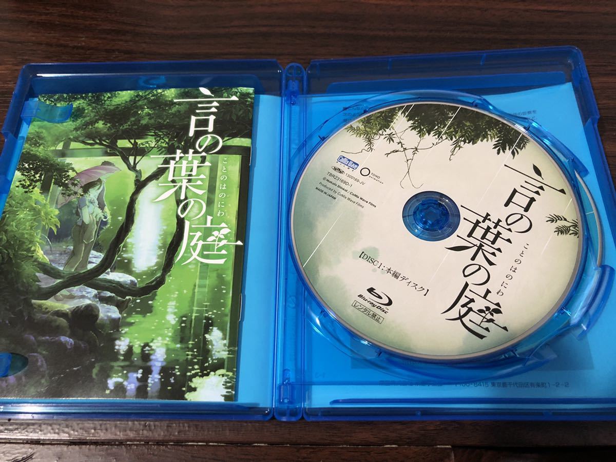 言の葉の庭 サウンドトラックcd付 Blu Ray ブルーレイ 新海誠 の落札情報詳細 ヤフオク落札価格情報 オークフリー スマートフォン版