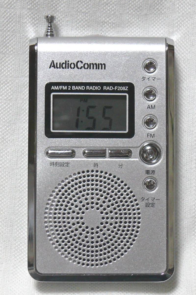 Audio Commデジタル表示AM/FMラジオ（ワイドFM)RAD-F208Z 送料込みの落札情報詳細 - ヤフオク落札価格検索 オークフリー